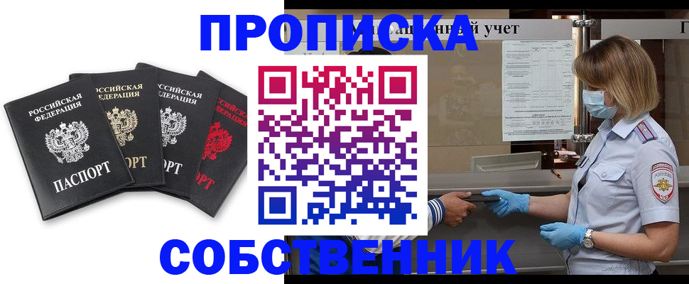 пропишу в квартире в Покрове