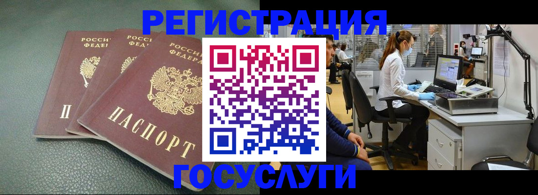 миграционный учет в Покрове