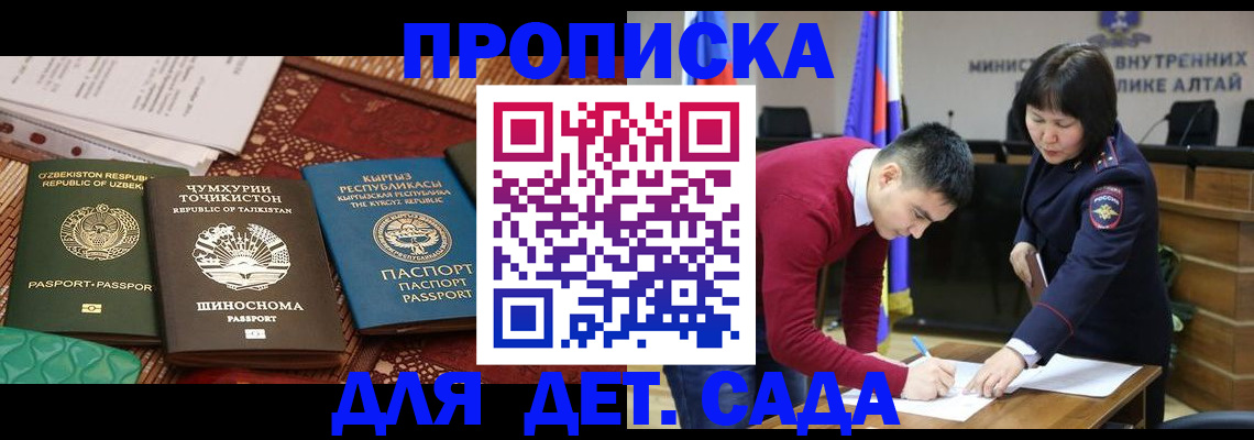 временная прописка в Покрове